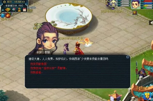 《梦幻西游》软糯青团香活动的游戏方法