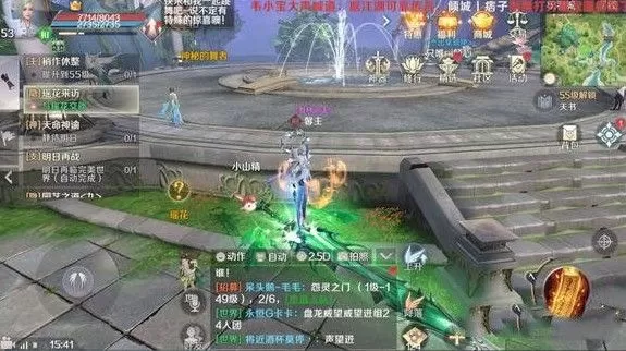 《完美世界》手游瑶花来访攻略
