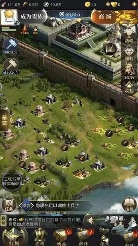 《乱世王者》建筑分配建造攻略