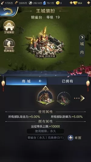 《乱世王者》获取皮肤的攻略