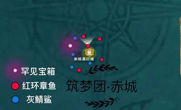 《创造与魔法》罕见宝箱的位置介绍