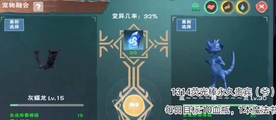 《创造与魔法》红蝠龙的合成攻略