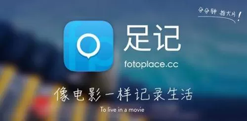 足记app中在图片上加中英双字幕的具体操作流程