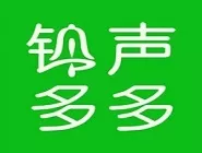 铃声多多中分享到朋友圈的具体操作方法
