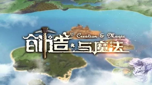 《创造与魔法》花椒位置介绍