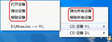 快压托盘挂载的图文教程