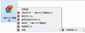 快压挂载压缩包的操作教程