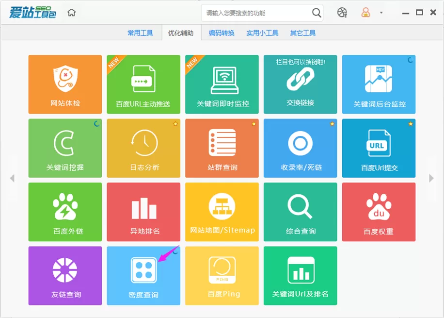 爱站SEO工具包进行密度查询的方法
