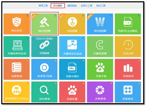 爱站SEO工具包挖掘竞价词的操作方法