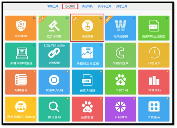爱站SEO工具包进行热词挖掘的图文教程