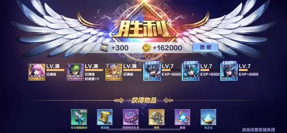 《圣斗士星矢》星命专家的游戏方法