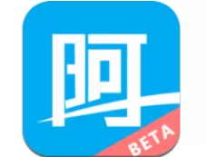 阿字报账的软件详情介绍