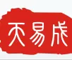 天易成网管中限速的具体操作方法