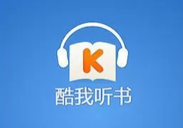 酷我听书app设置定时退出的具体操作方法