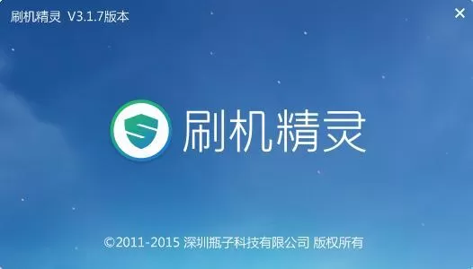刷机精灵解锁的具体处理方法介绍