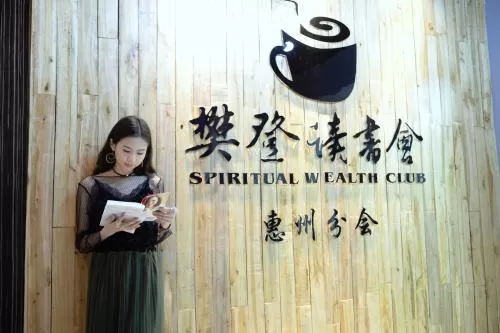 加入樊登读书会的具体操作方法