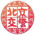 北京交警app中积分的具体操作方法