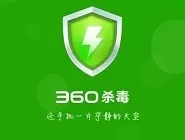 360杀毒中禁止软件自动开启的具体方法介绍