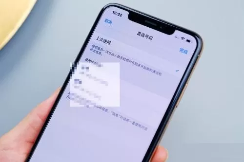 iPhoneXs Max中设置呼叫转移的具体操作步骤
