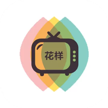 花样影视的具体使用步骤介绍