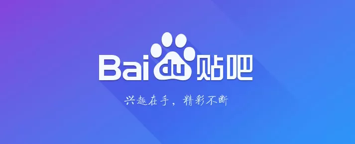 百度贴吧app切换成夜间模式的具体操作步骤