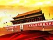 党员e家中激活的具体操作方法