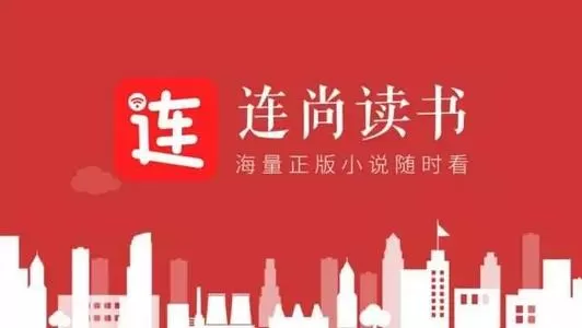 连尚阅读中将锁屏取消的具体操作方法