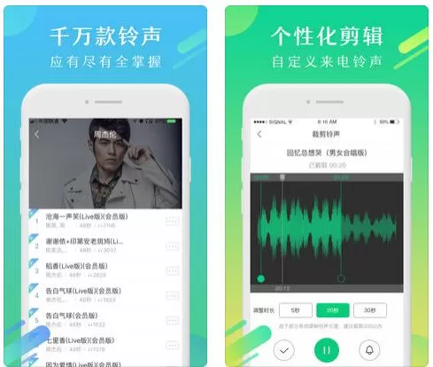酷狗铃声APP搜索音乐的简单方法
