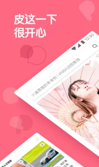 皮皮虾APP查看点赞信息的操作步骤