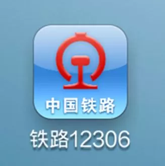 铁路12306上面换乘的具体操作流程