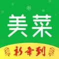 美菜商城APP的具体使用步骤介绍
