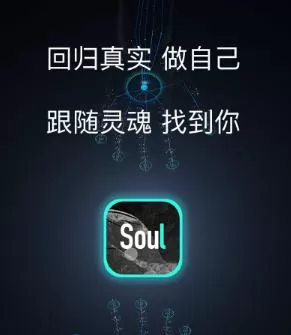 soul中恋爱铃查看距离的具体操作流程