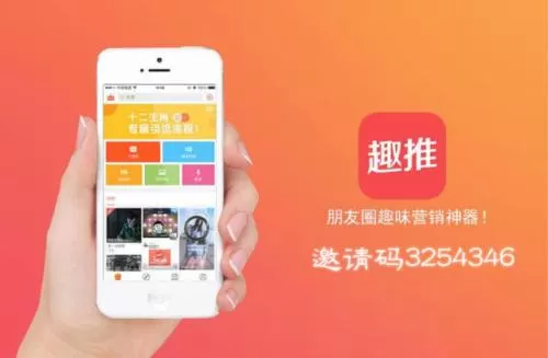趣推剪辑视频的具体操作方法