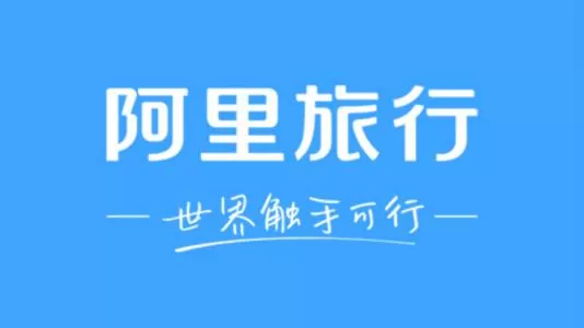 阿里旅行中查看航班信息的具体操作步骤