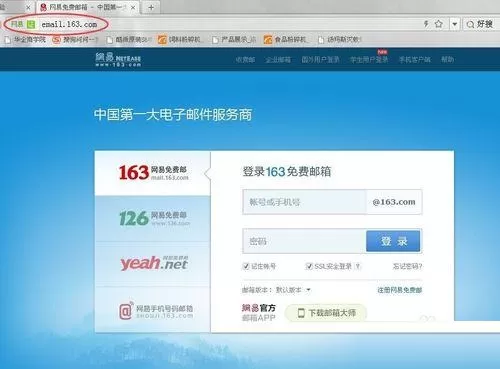 163邮箱中发邮件的具体操作方法