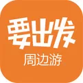 要出发周边游中点评的具体操作方法