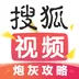 搜狐视频APP中调节弹幕透明度的具体步骤介绍