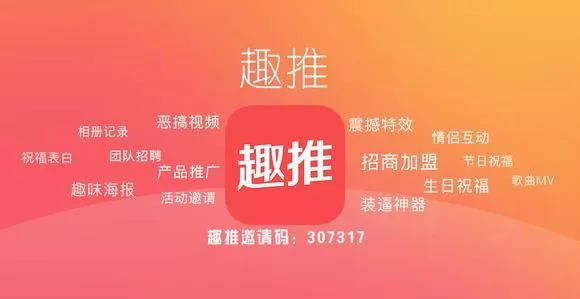 趣推制作出朋友圈封面的具体操作方法
