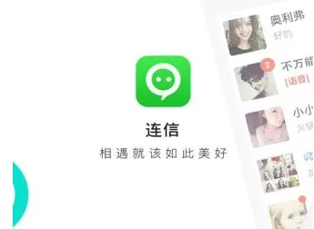 连信中将聊天文件删掉的具体操作方法
