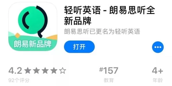 轻听英语中投屏的详细操作方法