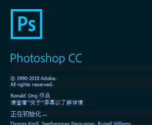 PhotoshopCC2019的详细安装步骤介绍