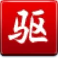 驱动精灵中备份以及还原的具体操作方法