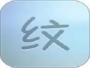 在纹字锁屏中设置壁纸的具体操作步骤