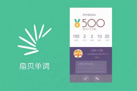 扇贝单词中选书的具体操作方法