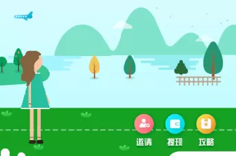 趣步行APP的具体使用方法介绍