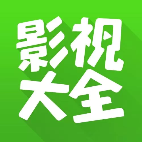 影视大全中投屏电视的具体操作方法