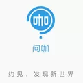 百度问咖的具体使用方法介绍