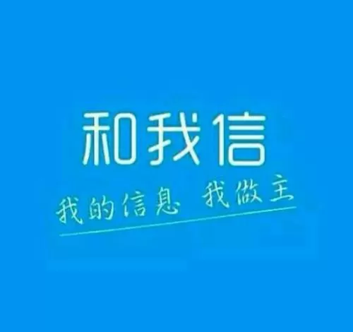和我信电脑版的具体安装方法