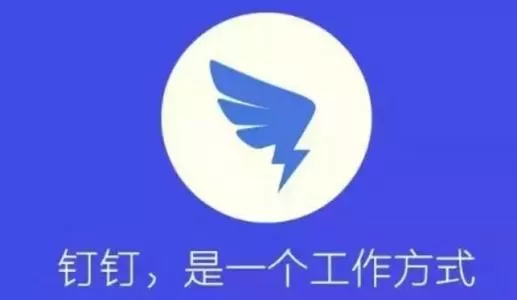 钉钉中绑定支付宝的具体操作方法
