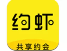 约虾共享约会app的具体使用方法